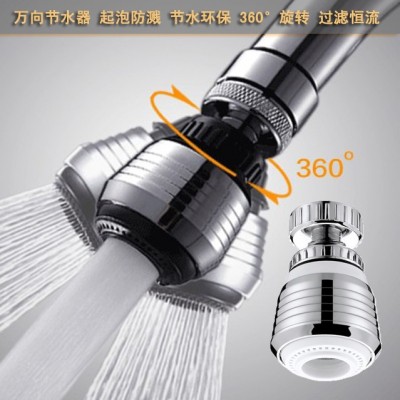 Factory direct price water saving 360 degree rotatable Water Tap Faucet Aerator